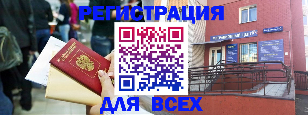 пропишу в квартире в Котово